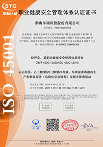 ISO 9001:2015 质量保证体系认证